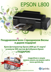 Epson L800 - фотопринтер без картриджей