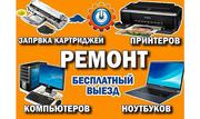 Ремонт ноутбуков и принтеров в Барановичах
